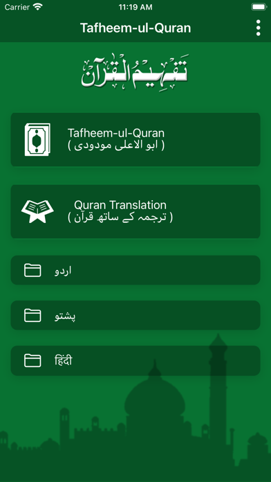 Tangkapan skrin Tafseer e Quran