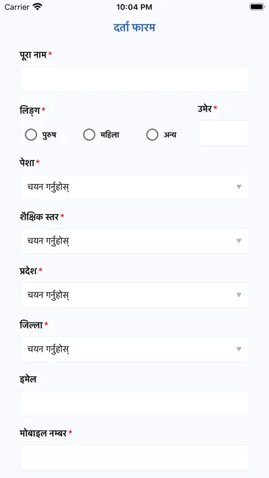 निर्वाचन शिक्षा(Education app) Screenshots
