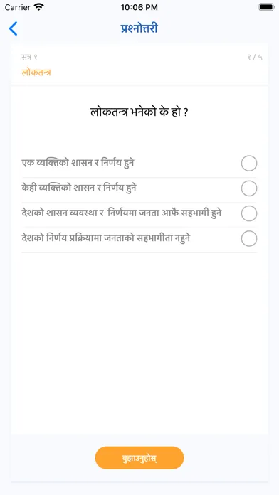 निर्वाचन शिक्षा(Education app) Screenshots