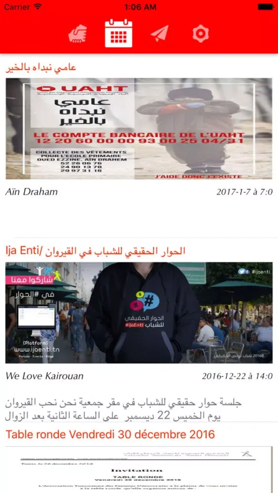 ภาพหน้าจอของ Associations Tunisiennes