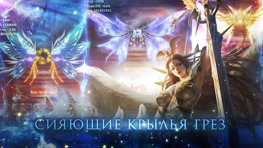 League of Angels: Legacy Screenshots