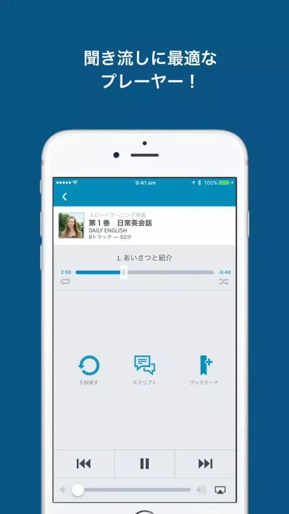 Capturas de pantalla de スピードラーニング 受講者様専用アプリ
