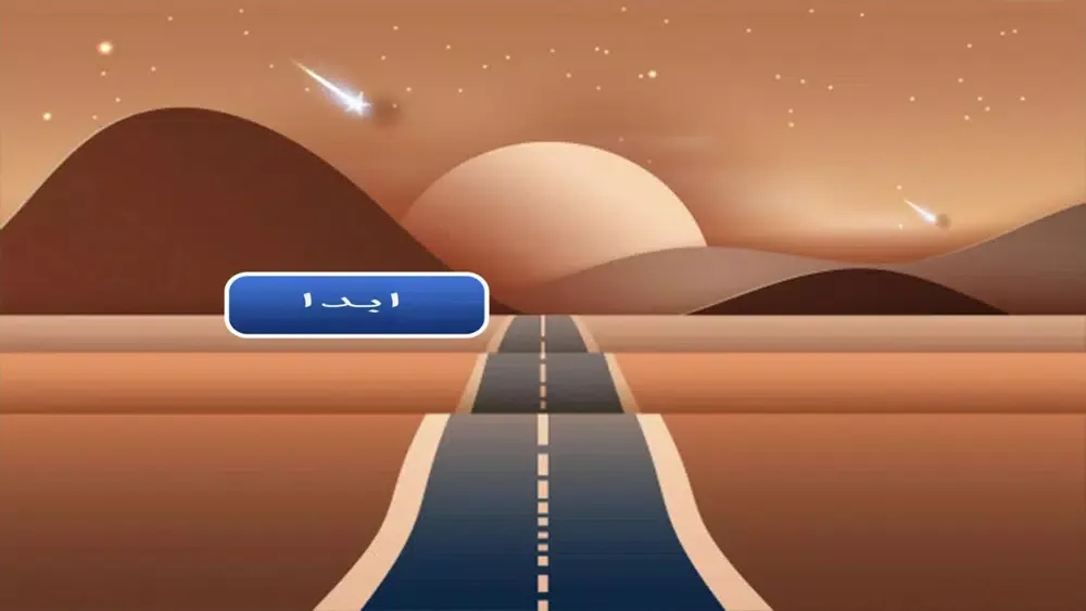 Skiddy Car العاب‏ سيارات Screenshots