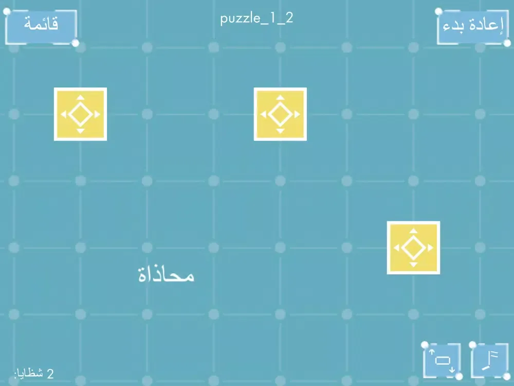 سلسلة تحطيم iPad  স্ক্রিনশট