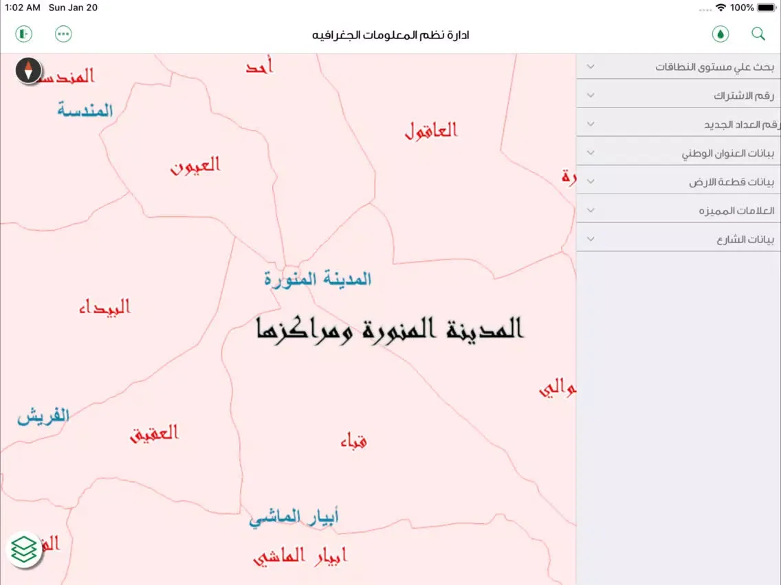 Скриншоты MWA GIS iPad 