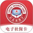 电子社保卡