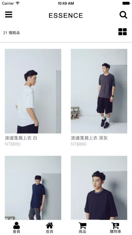 essence男裝應用截圖