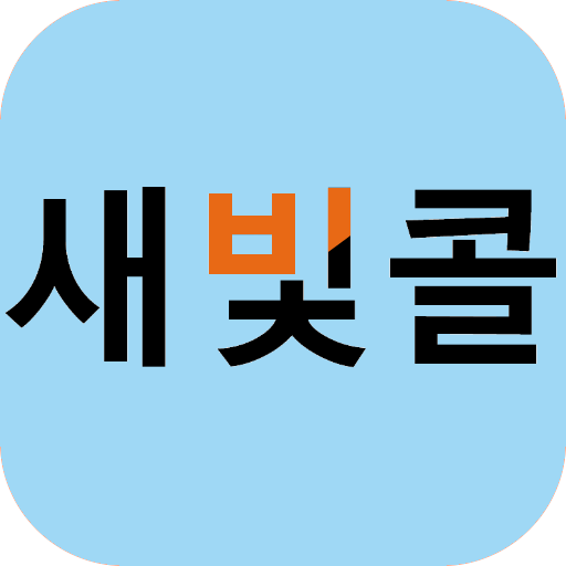 광주광역시 교통약자 이동지원센터 새빛콜