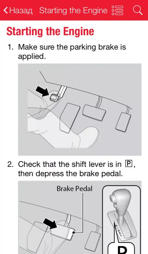 Honda iManual Screenshots