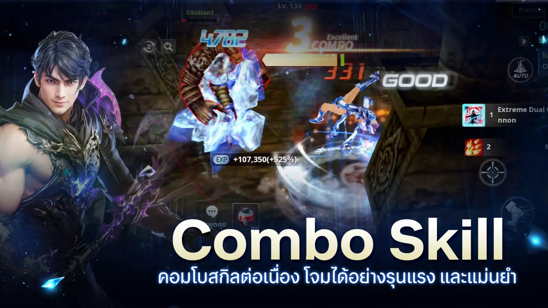 Zrzuty ekranu Cabal : Infinite Combo