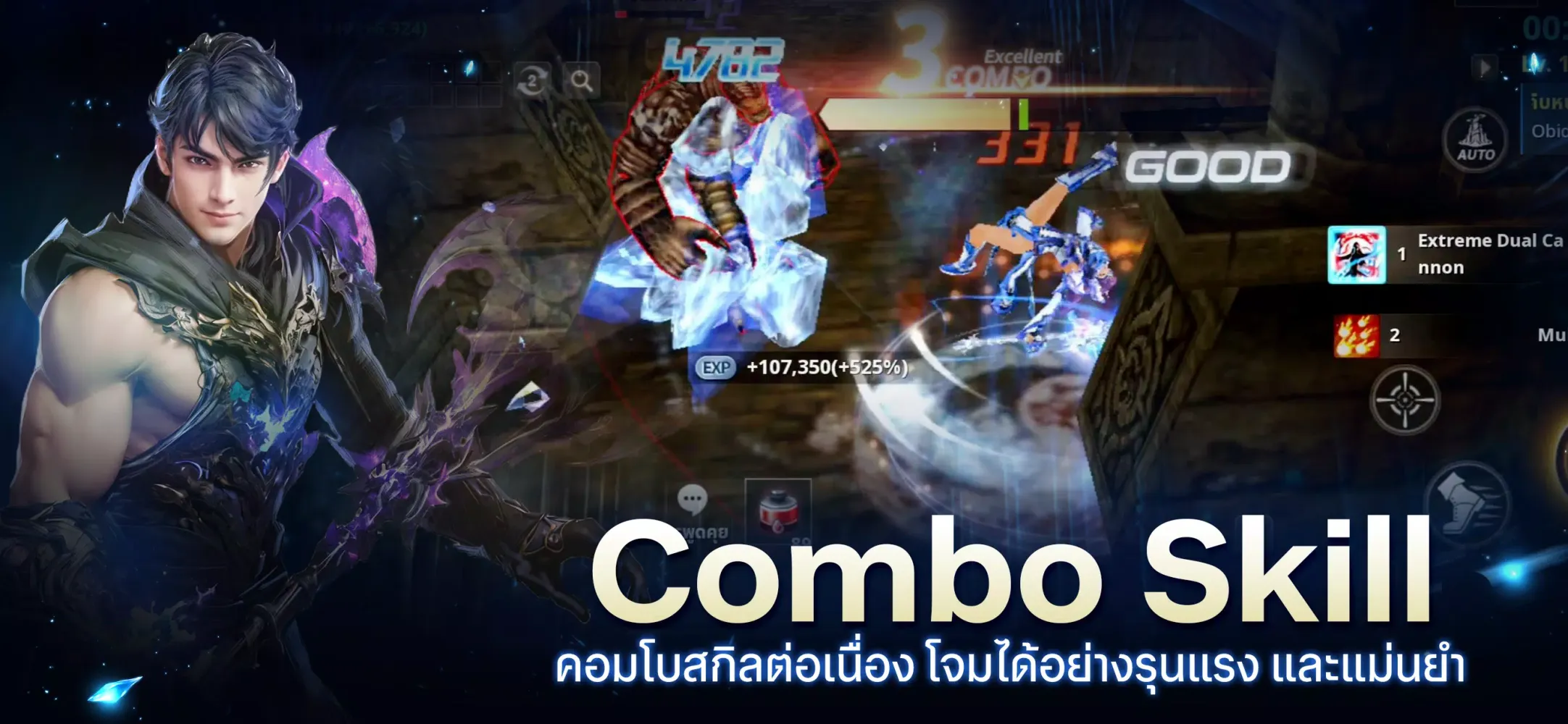 Zrzuty ekranu Cabal : Infinite Combo