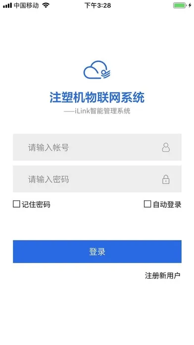 est iLink2應用截圖