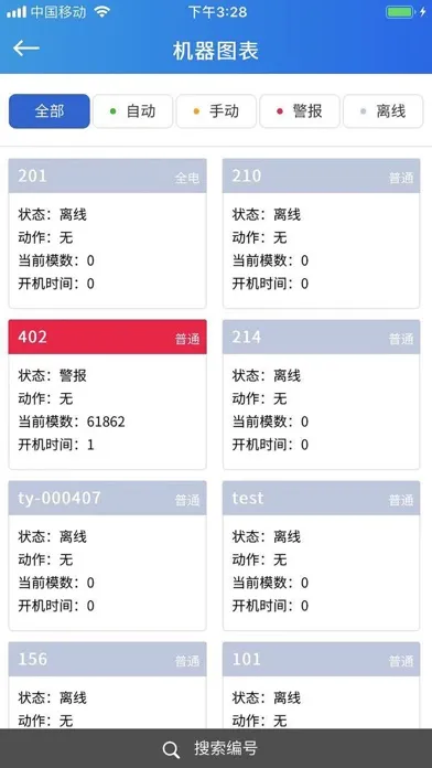 est iLink2應用截圖