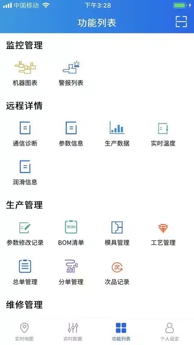 ภาพหน้าจอของ est iLink2 plus