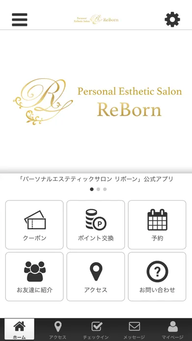 Zrzuty ekranu PersonalEstheticSalon ReBorn公式