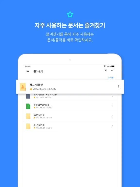 인터넷디스크 InternetDisk iPad  স্ক্রিনশট