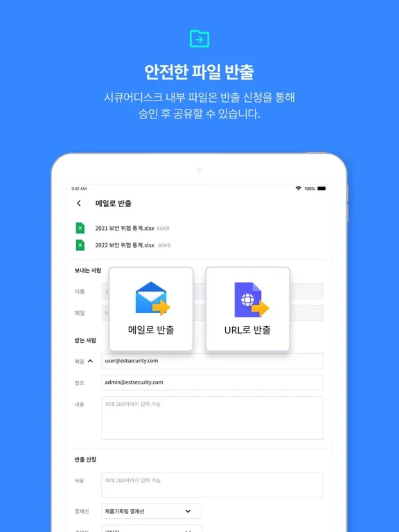 인터넷디스크 InternetDisk iPad  স্ক্রিনশট
