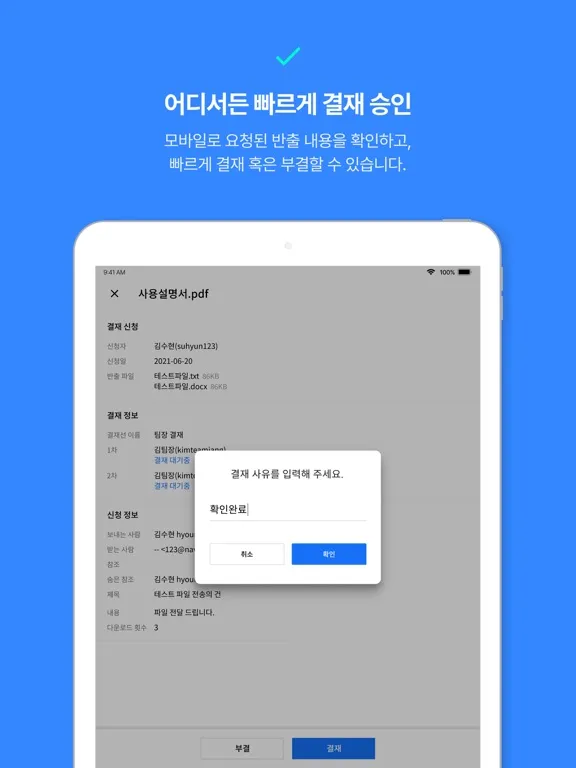 인터넷디스크 InternetDisk iPad  স্ক্রিনশট
