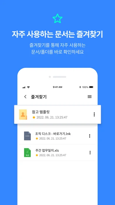 인터넷디스크 InternetDisk স্ক্রিনশট