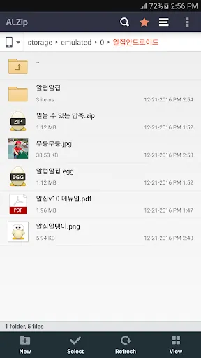 Скриншоты ALZip – File Manager & Unzip
