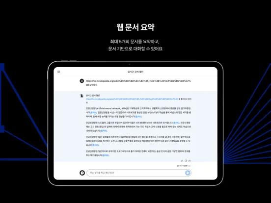 앨런 iPad  스크린샷