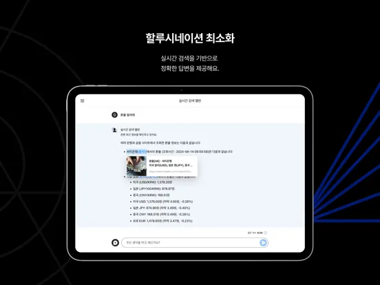 앨런 iPad  스크린샷