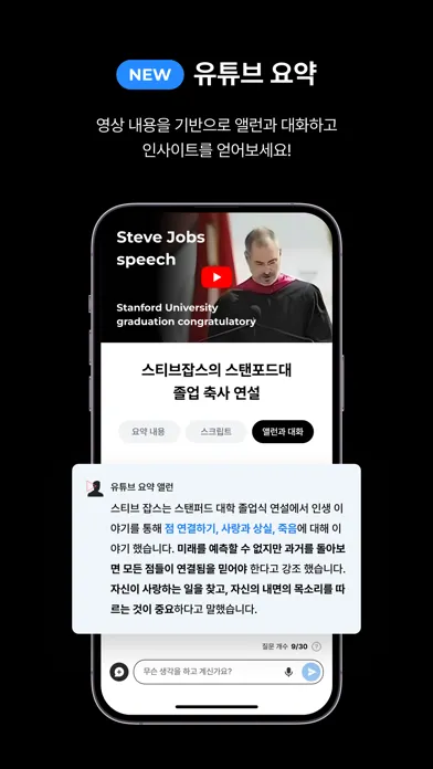 앨런 스크린샷
