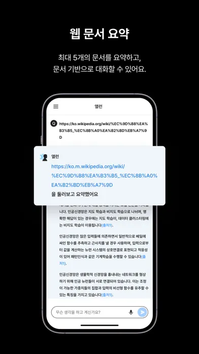 앨런 스크린샷