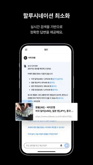 앨런 스크린샷