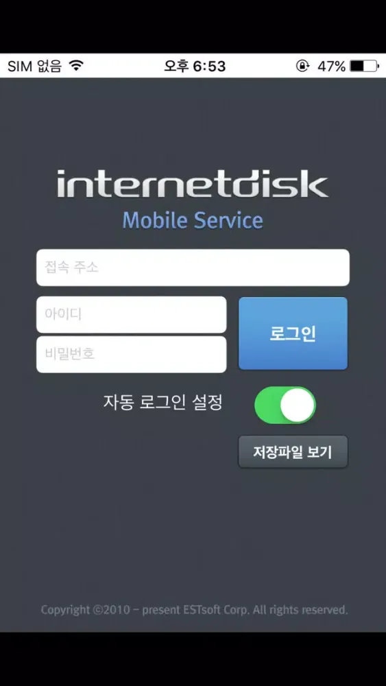 Ảnh chụp màn hình của InternetDisk Solution