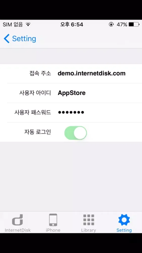 Ảnh chụp màn hình của InternetDisk Solution