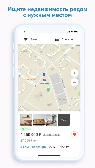 Screenshot di Этажи, недвижимость и ипотека