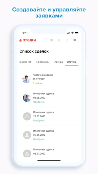 Screenshot di Этажи, недвижимость и ипотека
