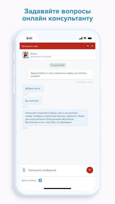 Screenshot di Этажи, недвижимость и ипотека
