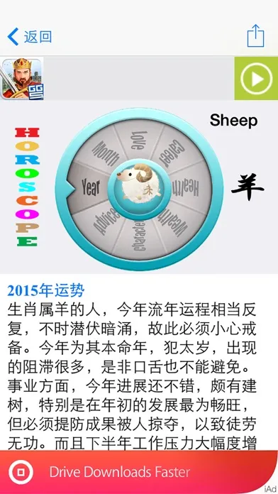 Tangkapan layar Chinese Zodiac - 十二生肖预测