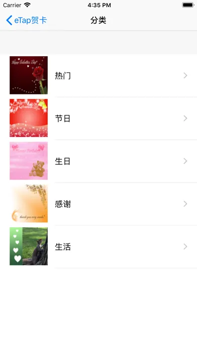 eTap Greeting Cards Screenshots