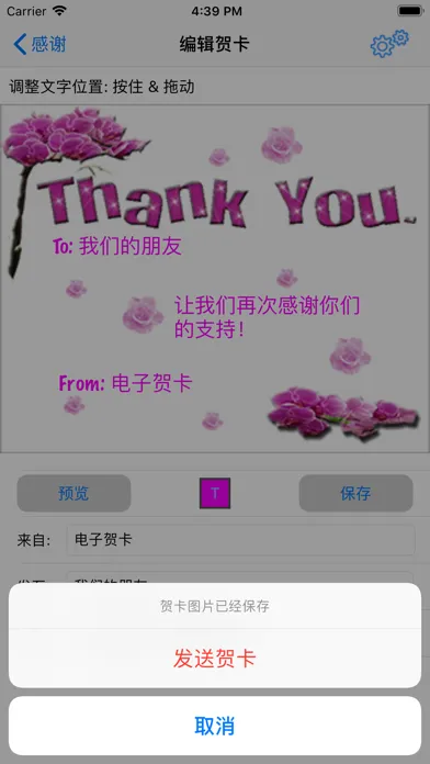 eTap Greeting Cards Screenshots