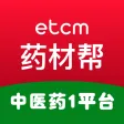 ETCM 药材帮 ETCM 药材帮