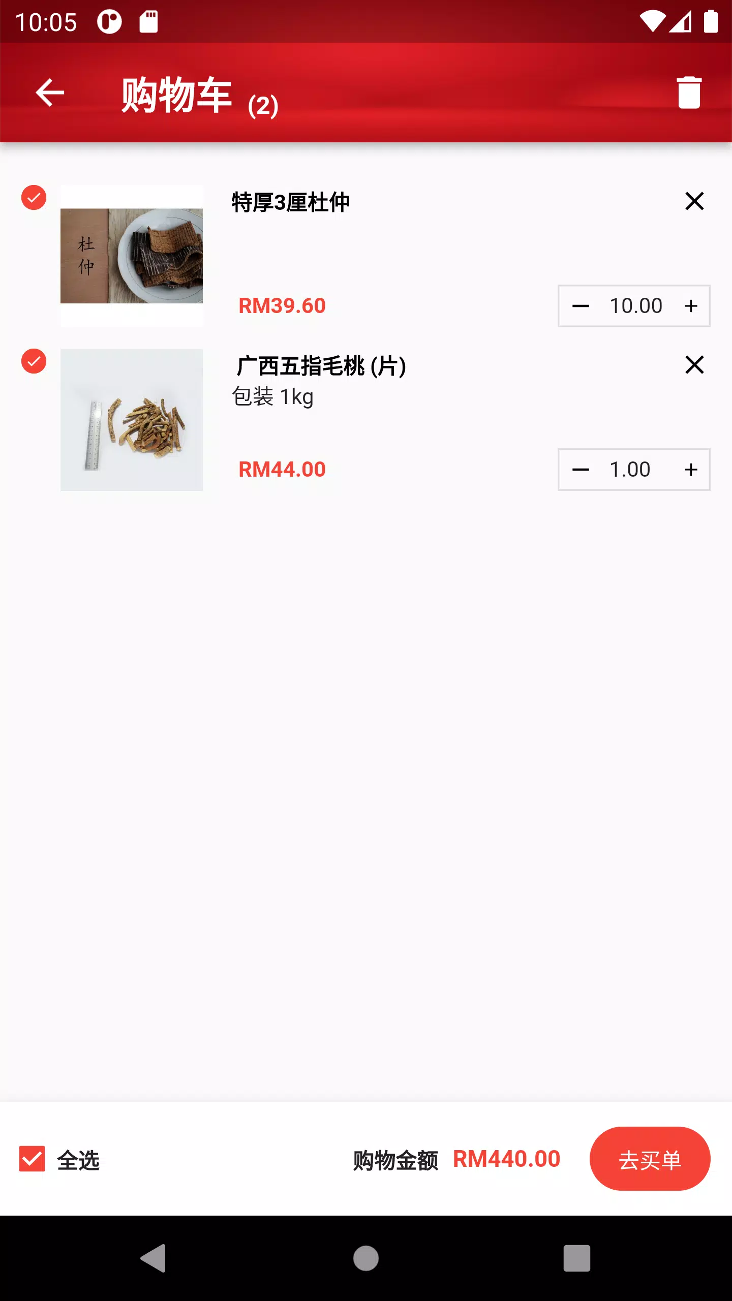 ETCM 药材帮 Screenshots