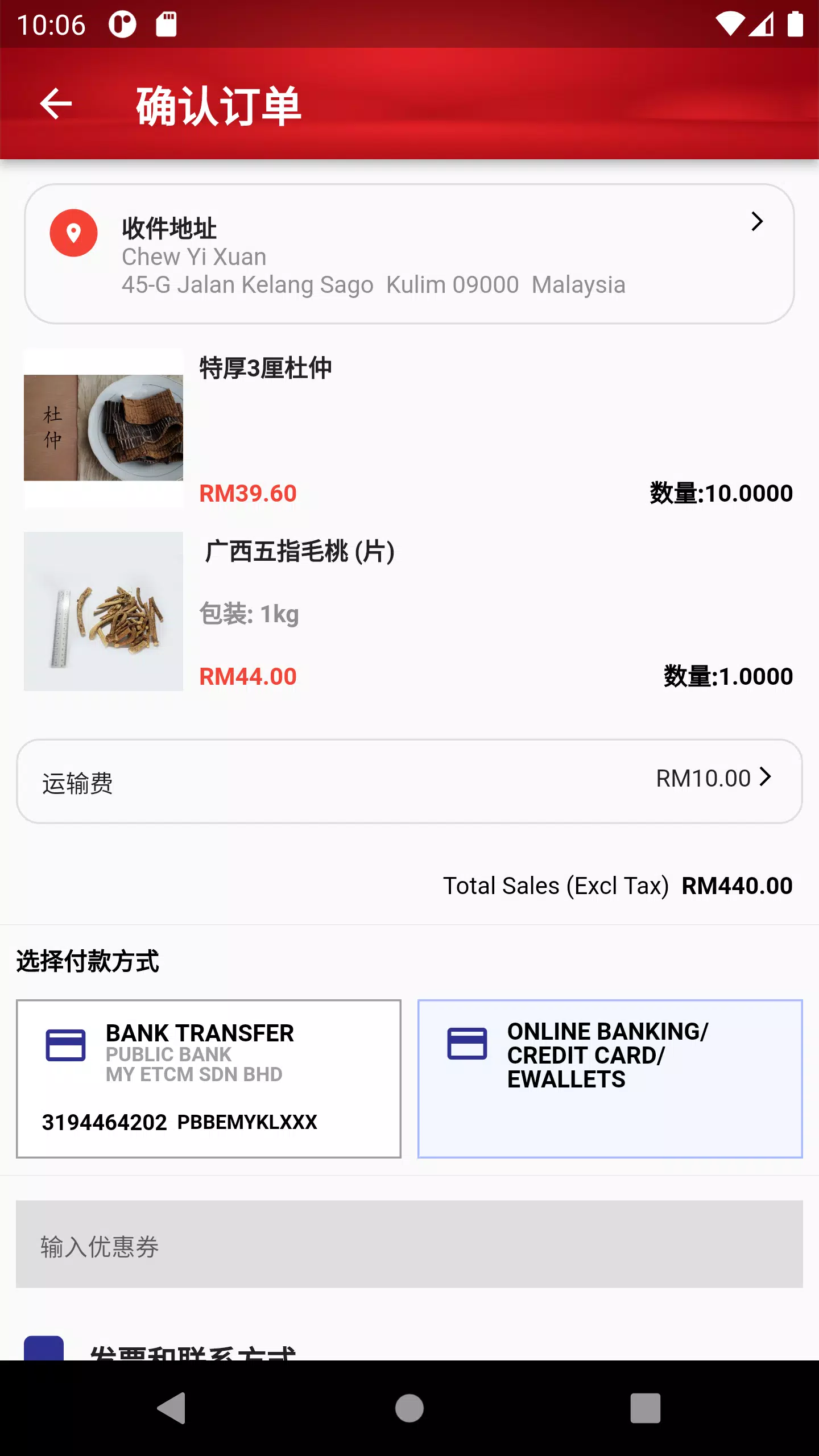 ETCM 药材帮 Screenshots