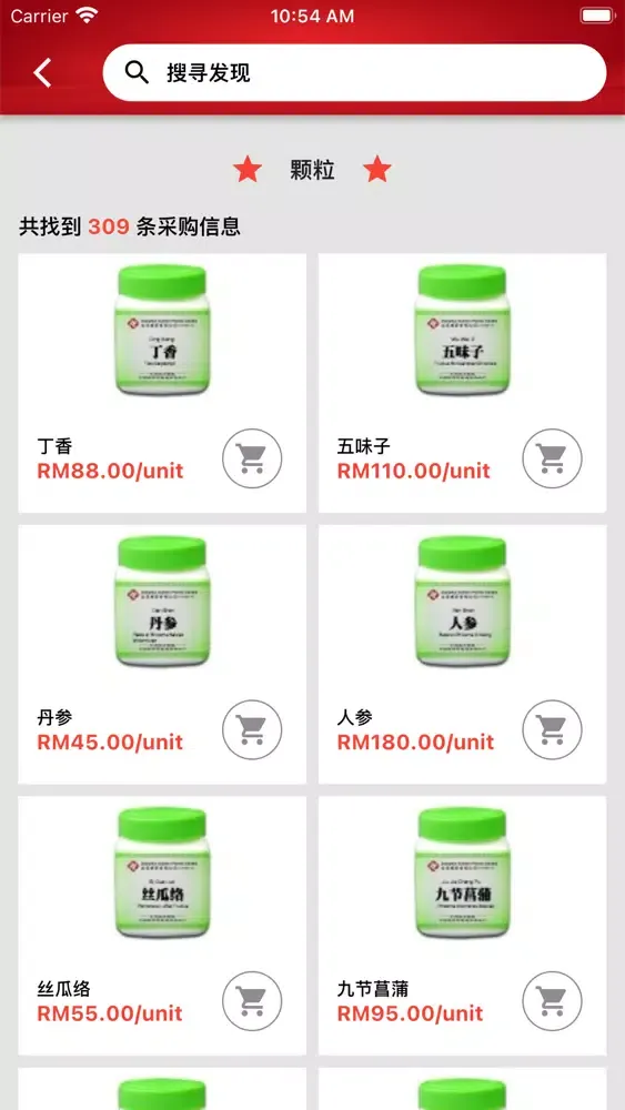 Tangkapan layar ETCM 药材帮