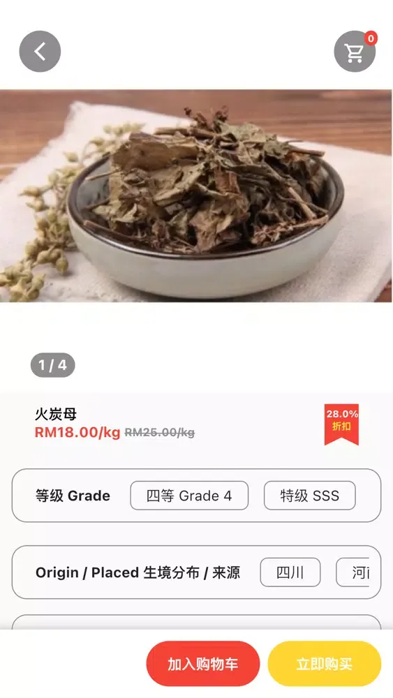 Tangkapan layar ETCM 药材帮