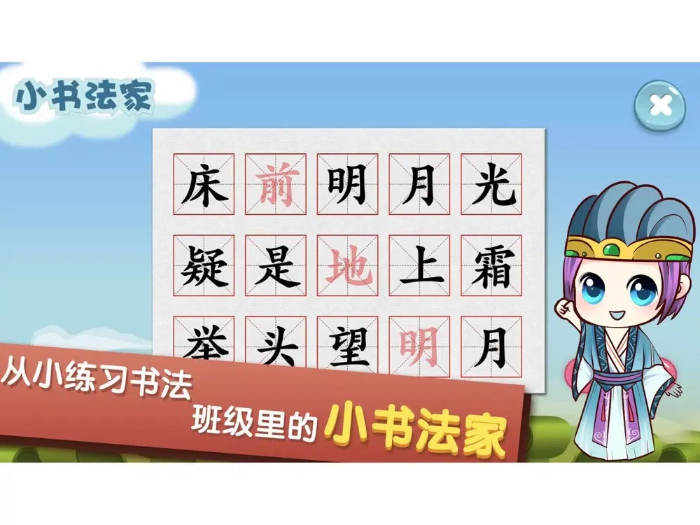 幻岛学习 - 古诗英语数学游戏化教学 iPad  स्क्रीनशॉट