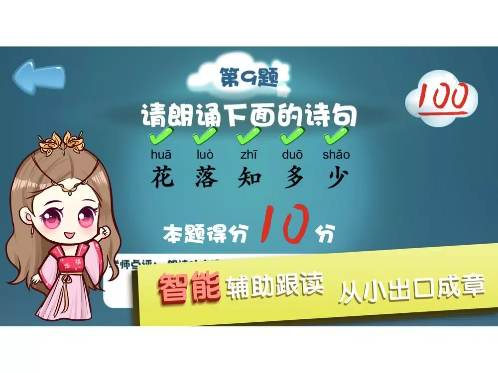 幻岛学习 - 古诗英语数学游戏化教学 iPad  स्क्रीनशॉट