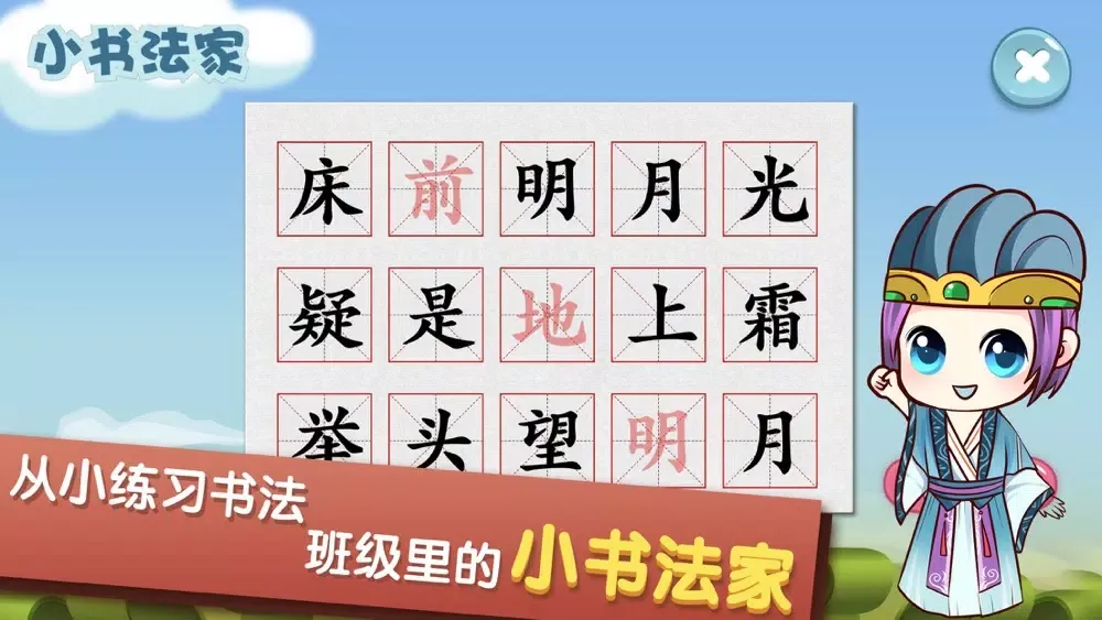 幻岛学习 - 古诗英语数学游戏化教学 स्क्रीनशॉट