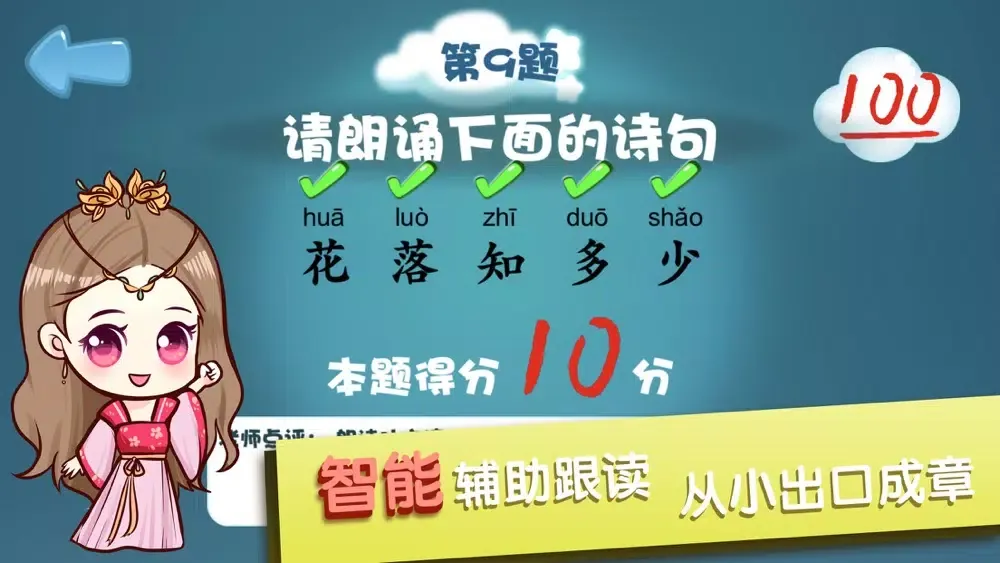 幻岛学习 - 古诗英语数学游戏化教学 स्क्रीनशॉट