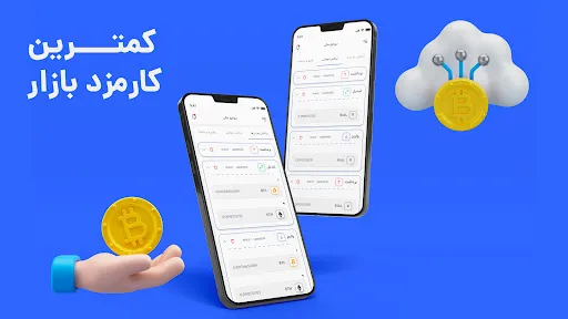 Eterex | اتراکس Ekran Görüntüleri