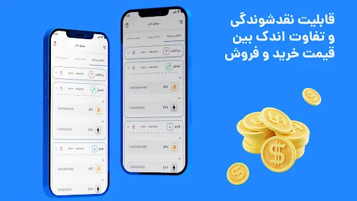Eterex | اتراکس Ekran Görüntüleri