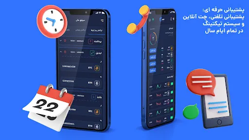 Eterex | اتراکس Ekran Görüntüleri