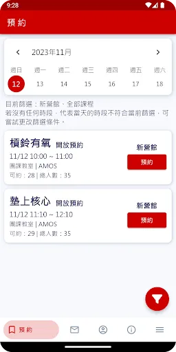Captures d'écran de H健身聯盟俱樂部